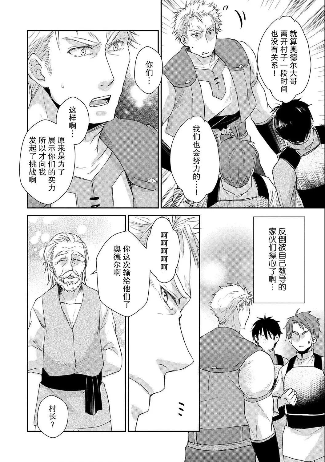 第08话