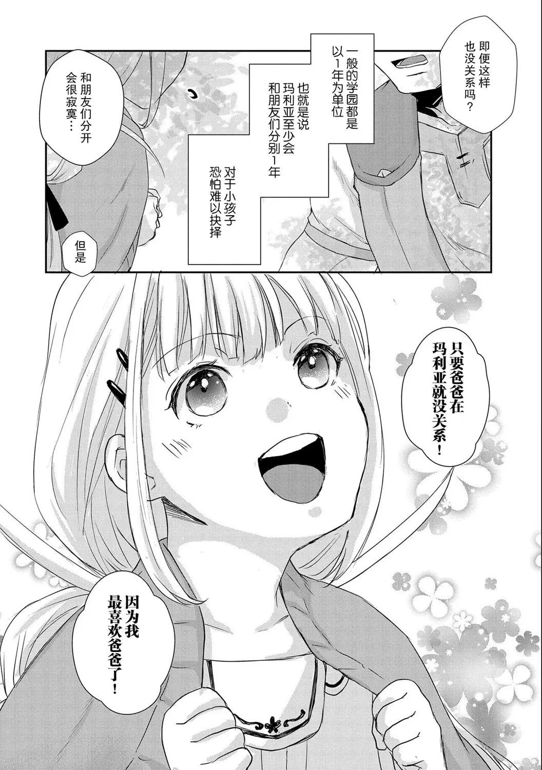 第08话