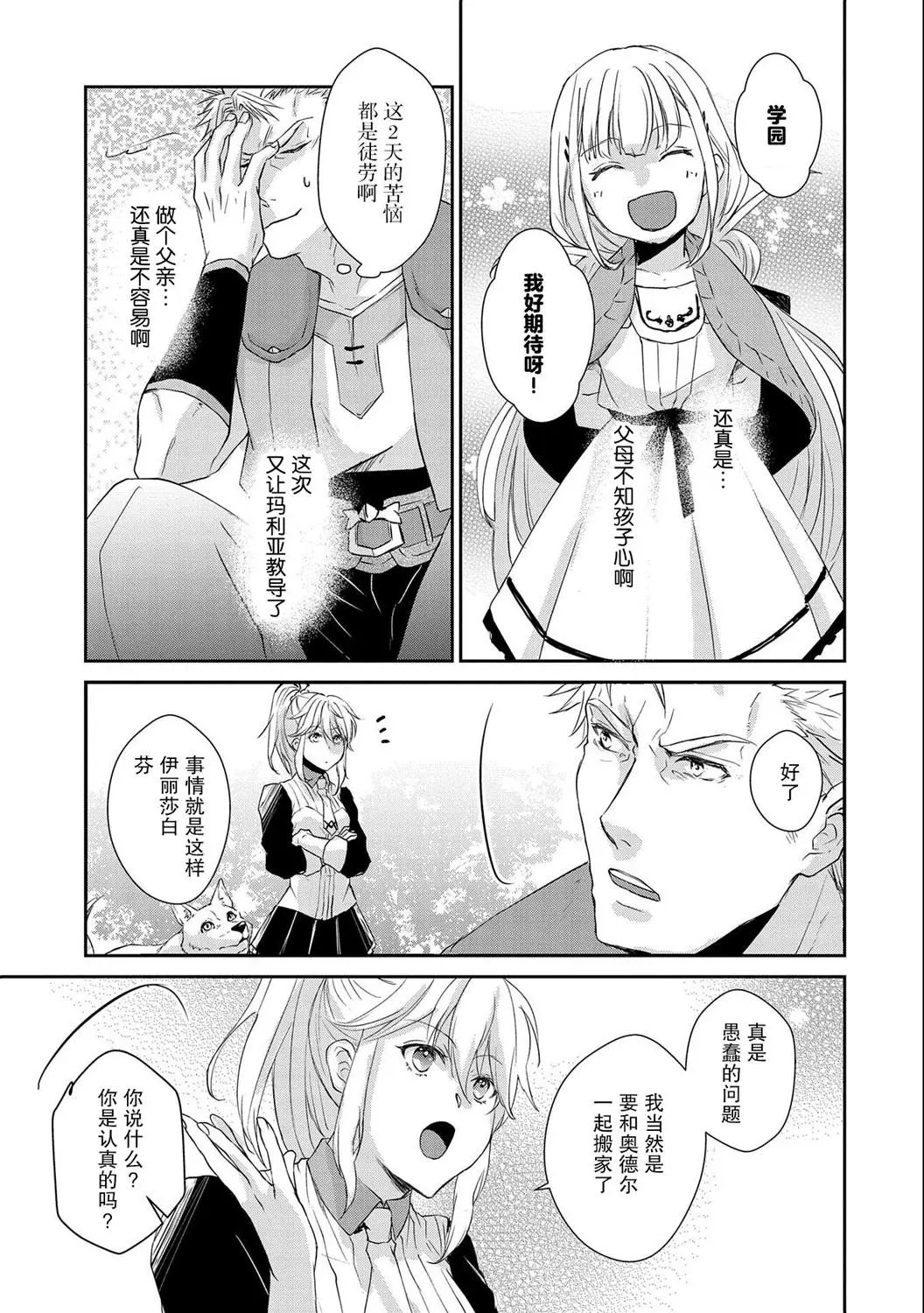 第08话