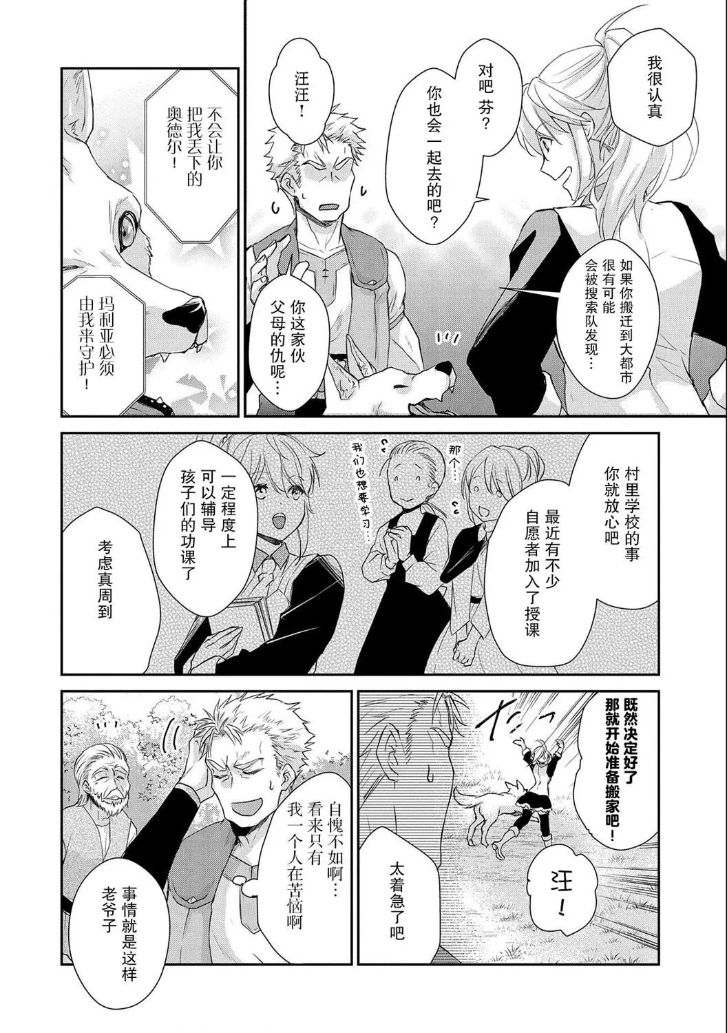 第08话