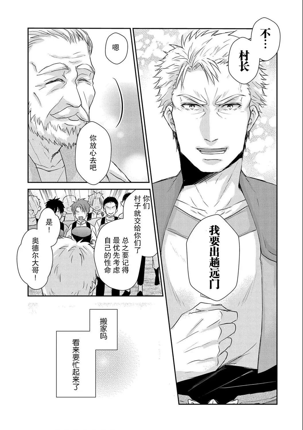 第08话