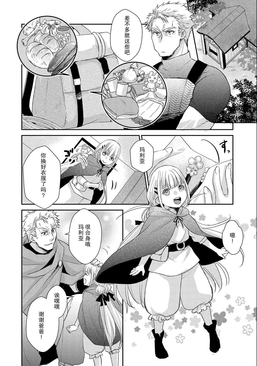 第08话