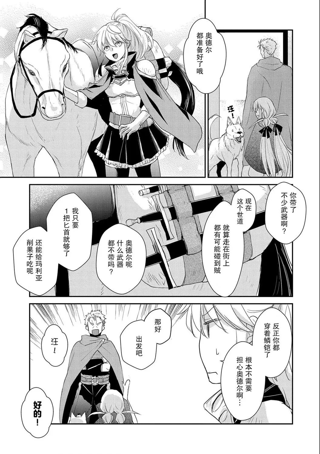 第08话