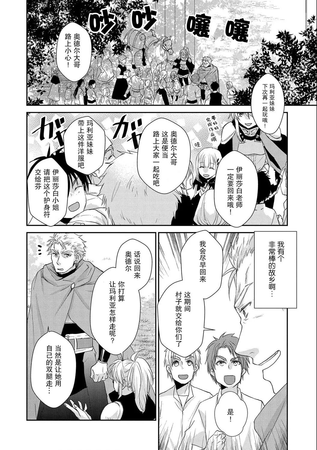 第08话
