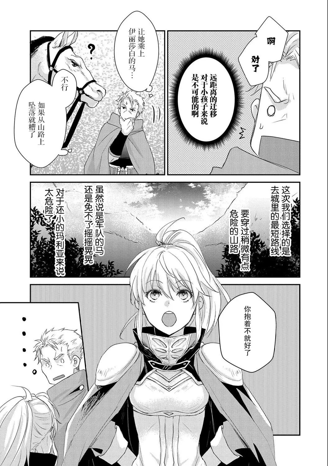 第08话