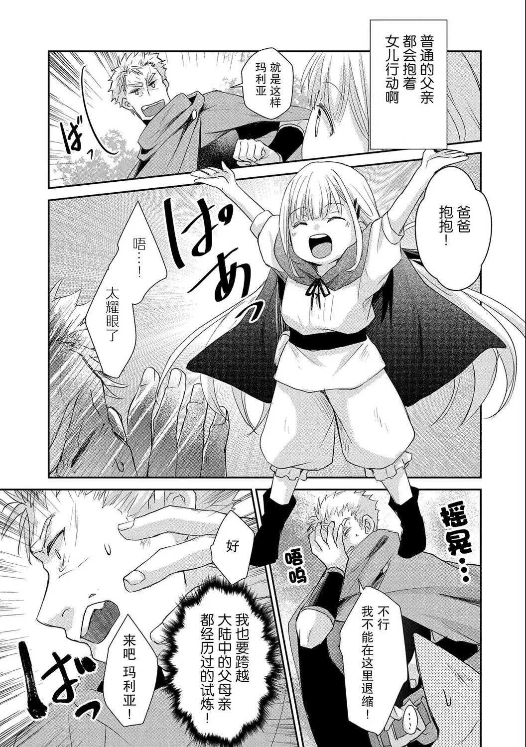 第08话