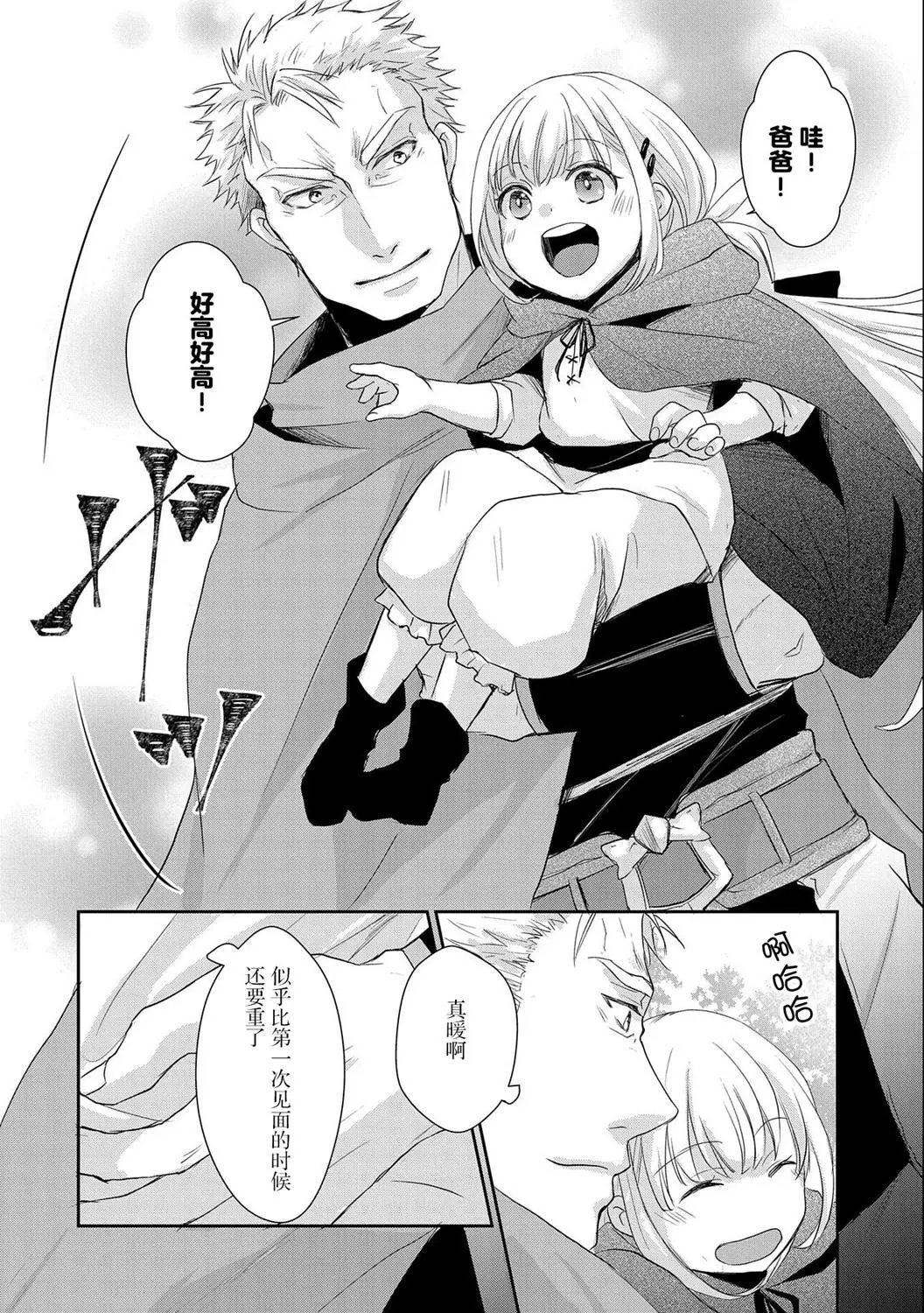 第08话