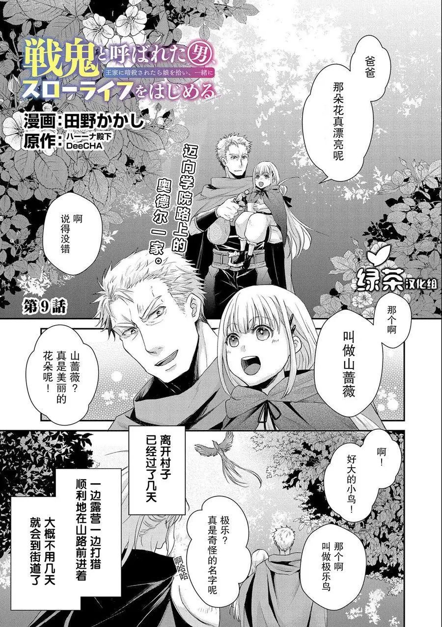 第09话