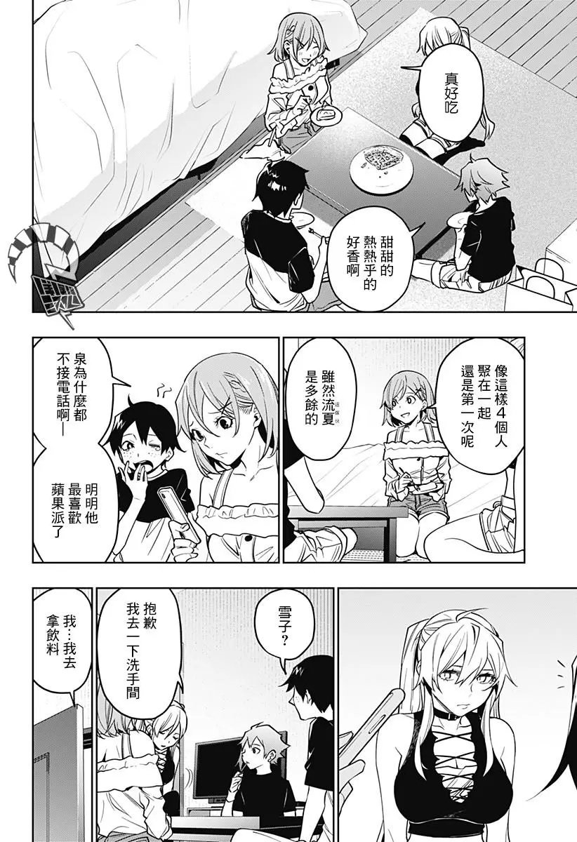 第29话