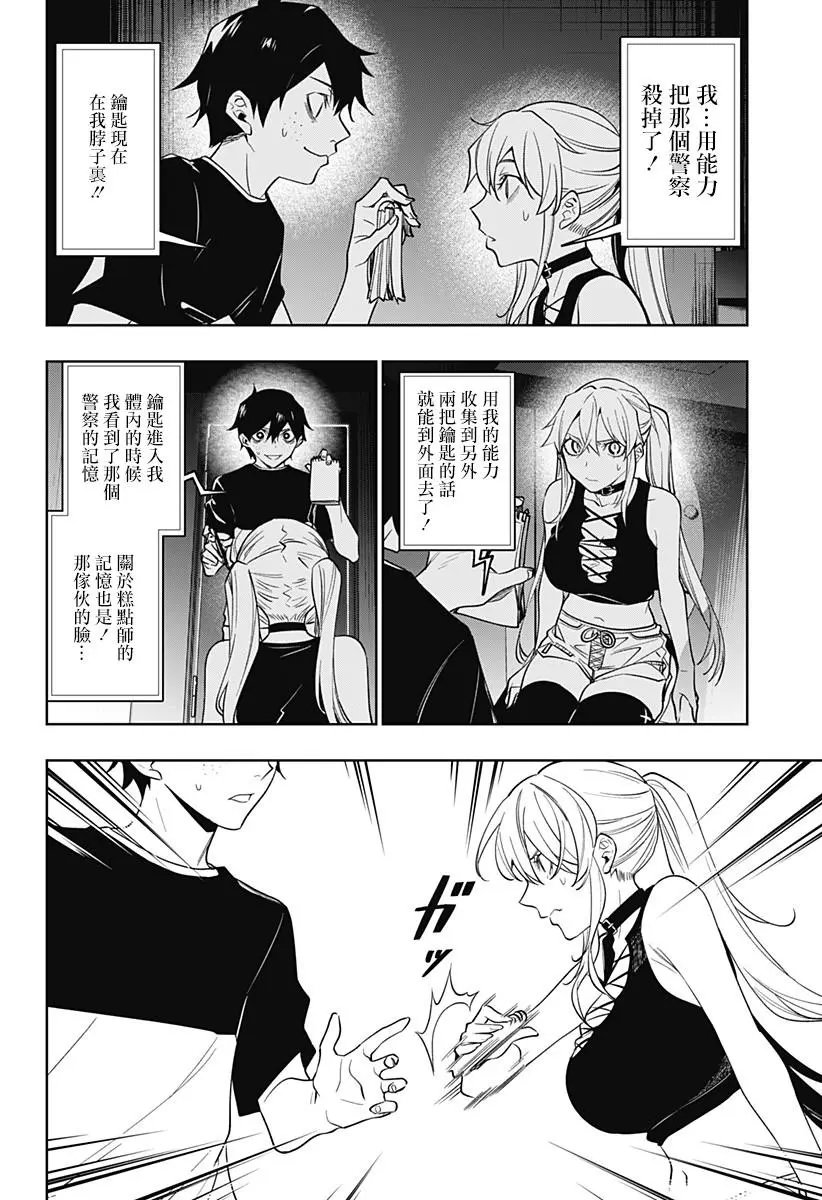 第29话