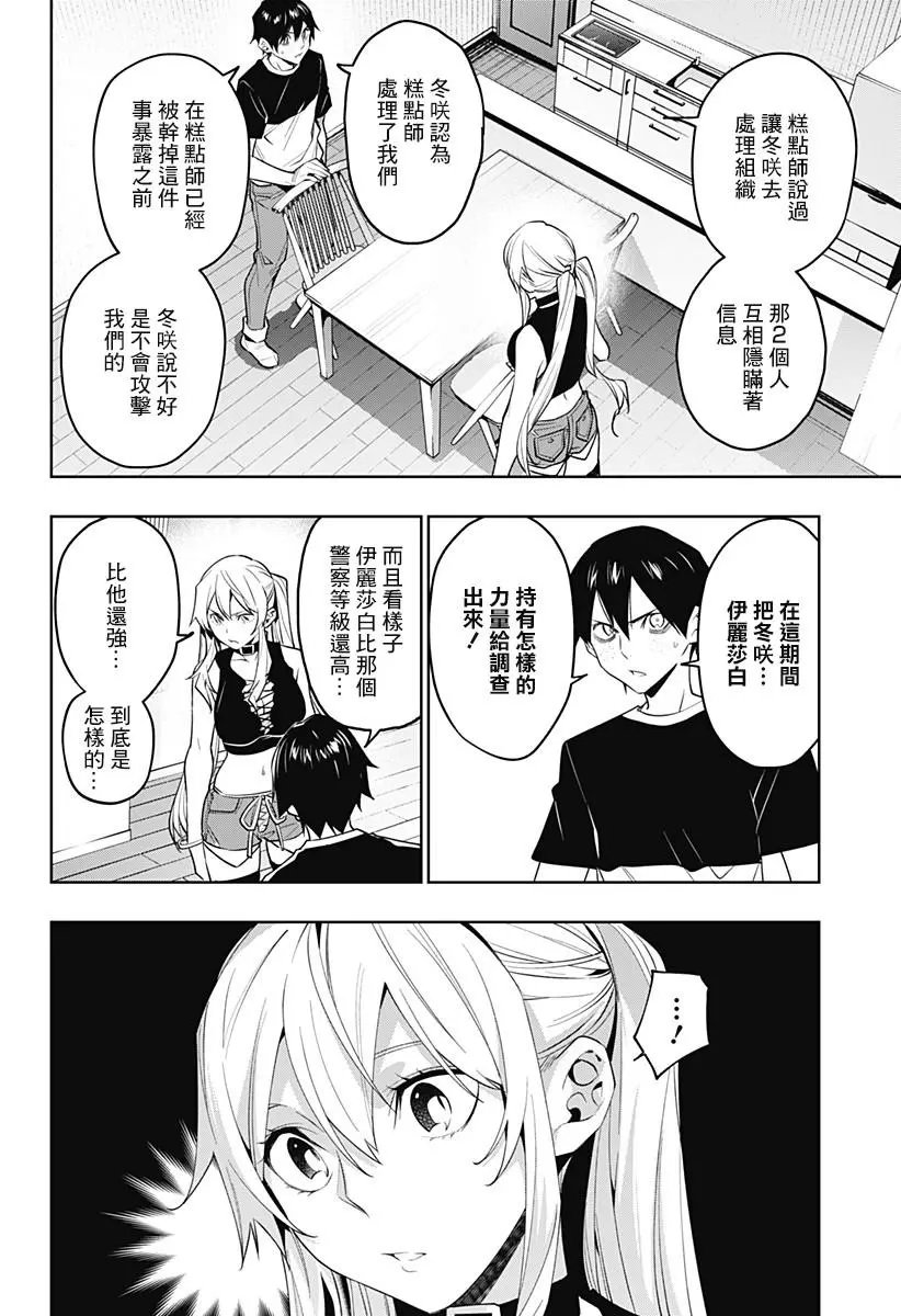 第34话
