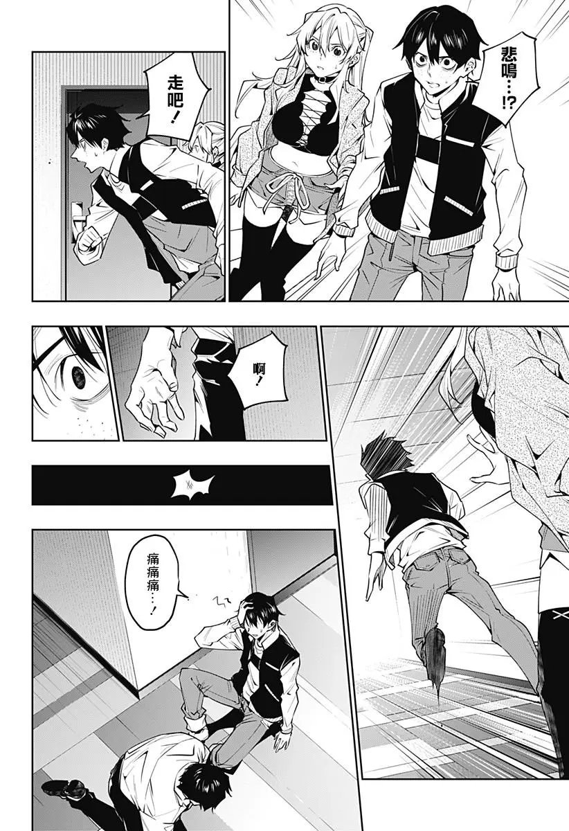 第36话
