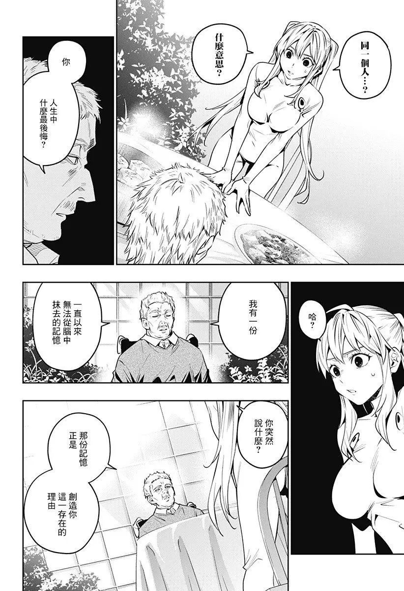 第39话