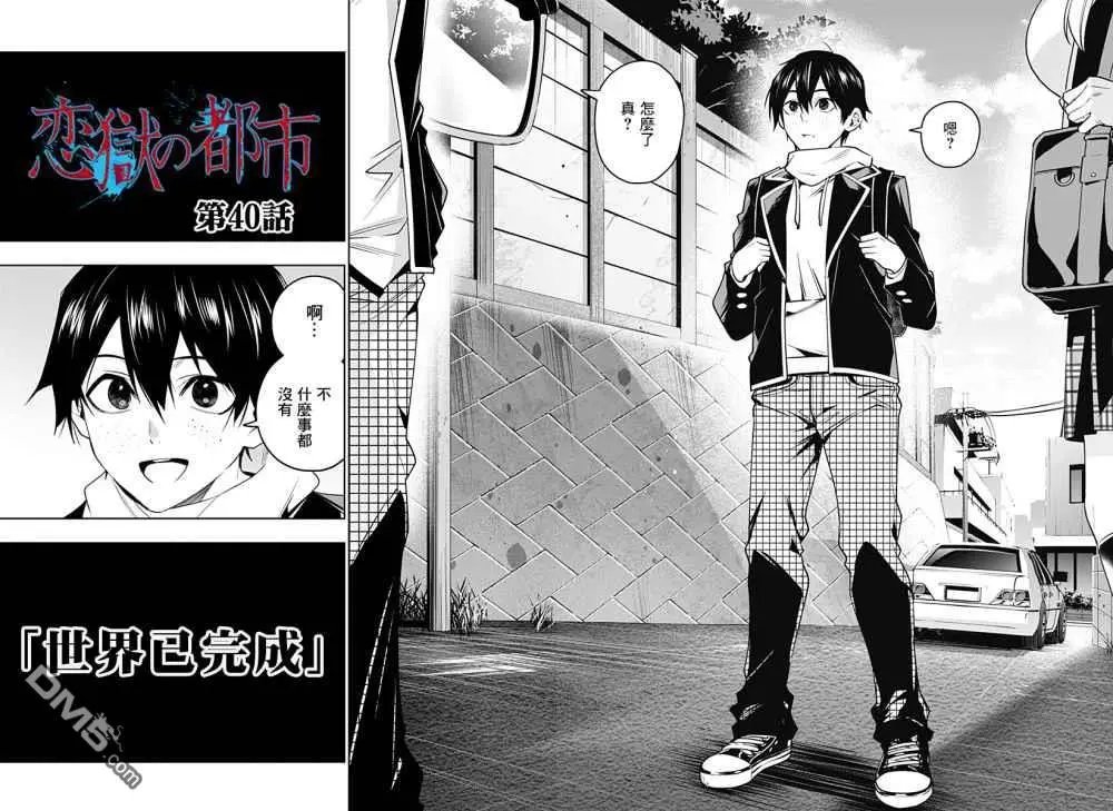 第40话