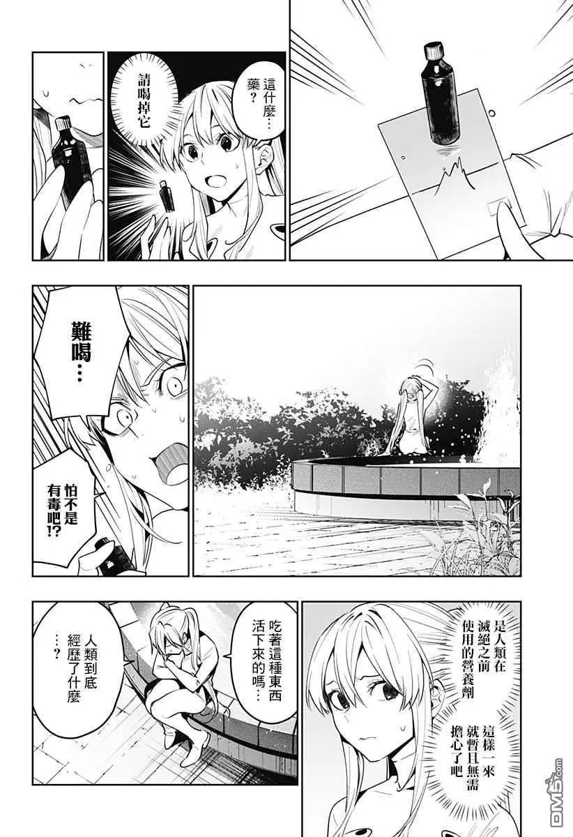 第41话