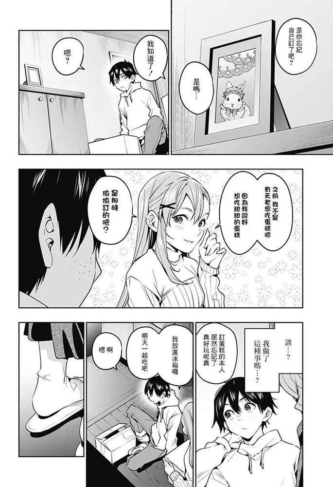 第44话