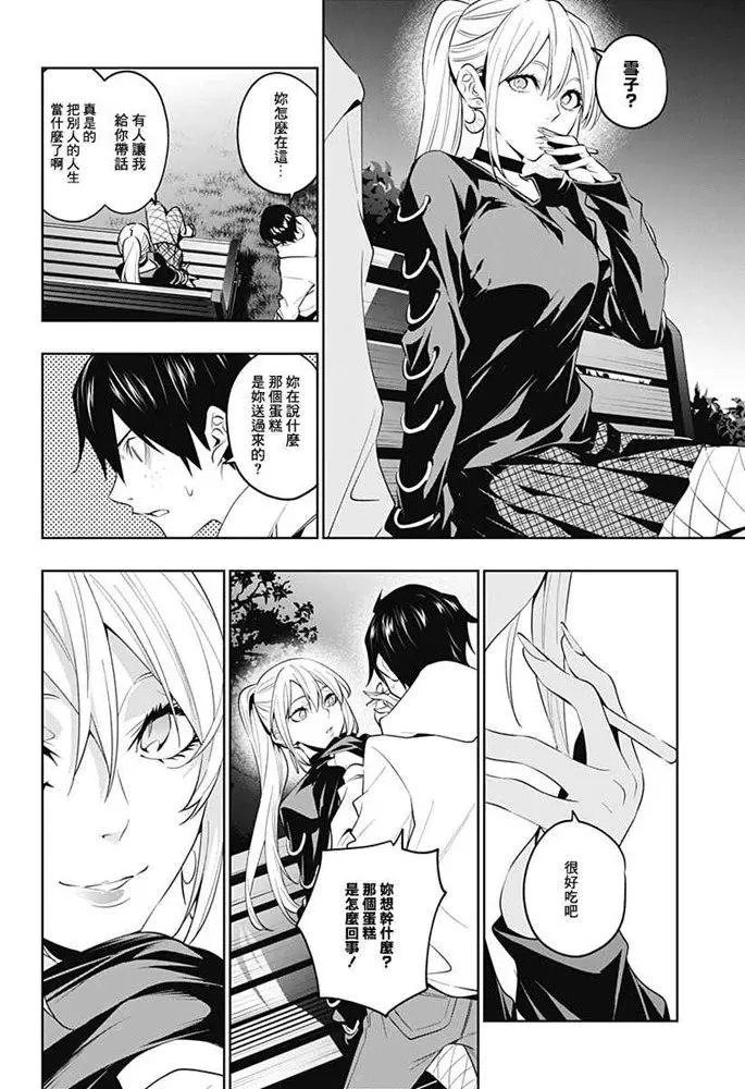 第44话