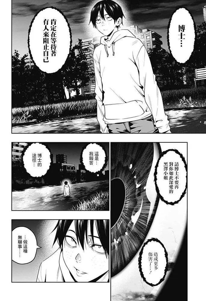 第45话