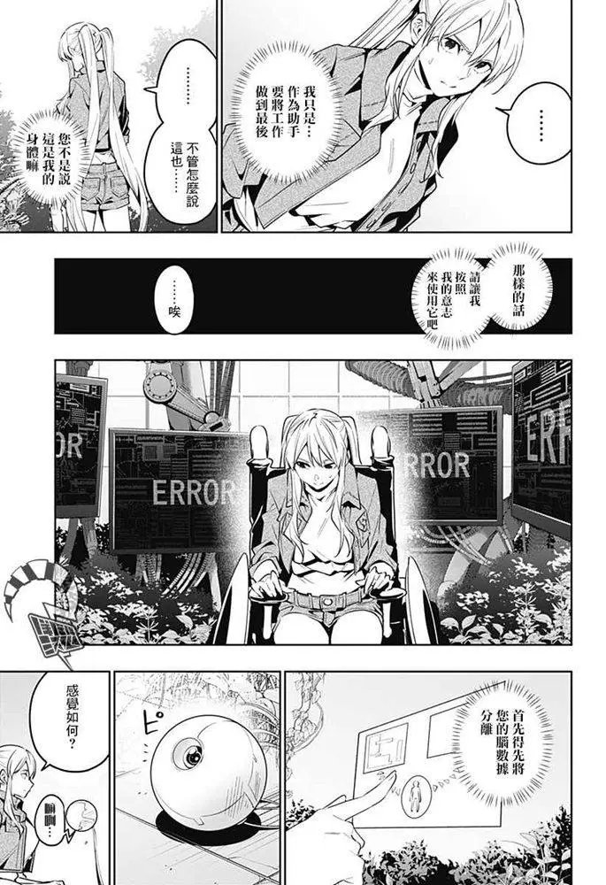 第45话