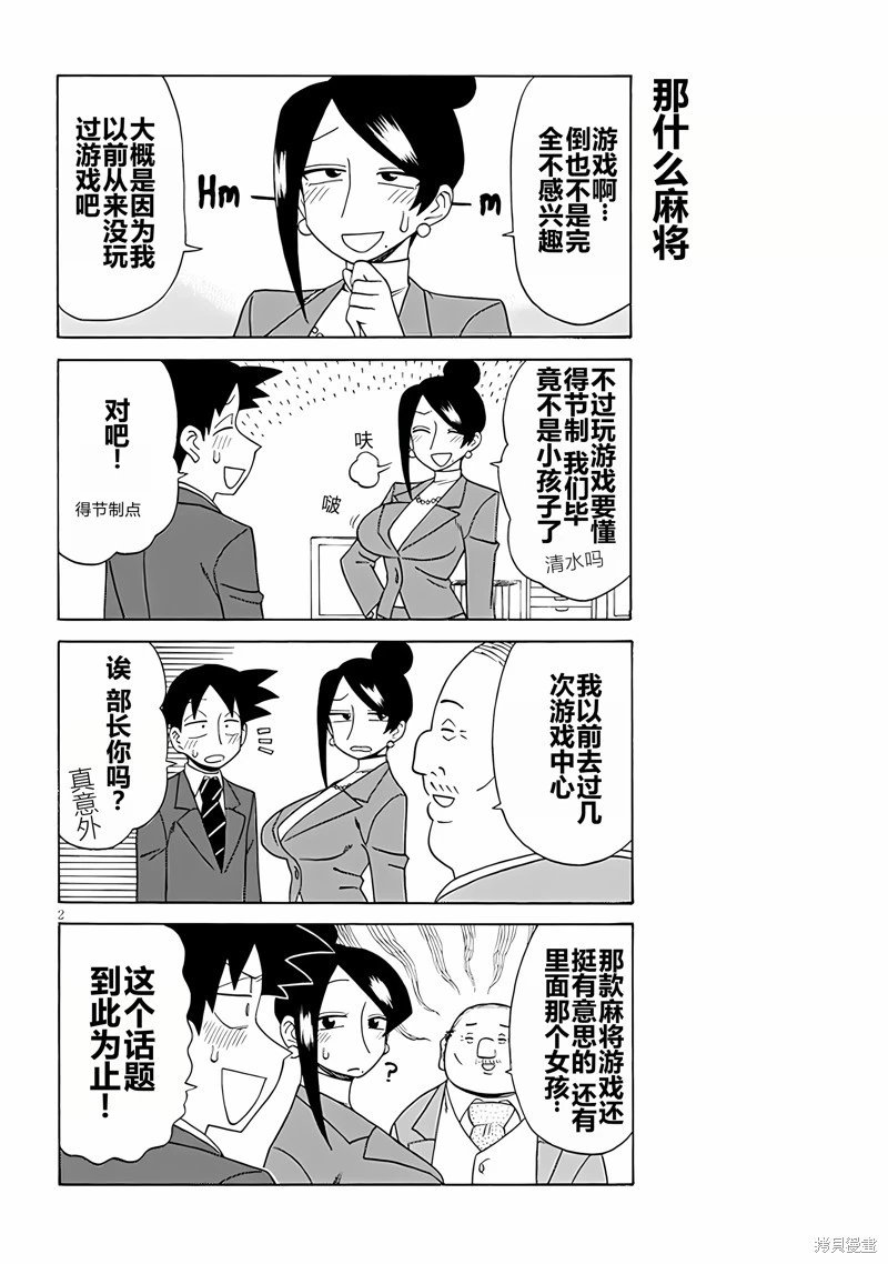 第104话