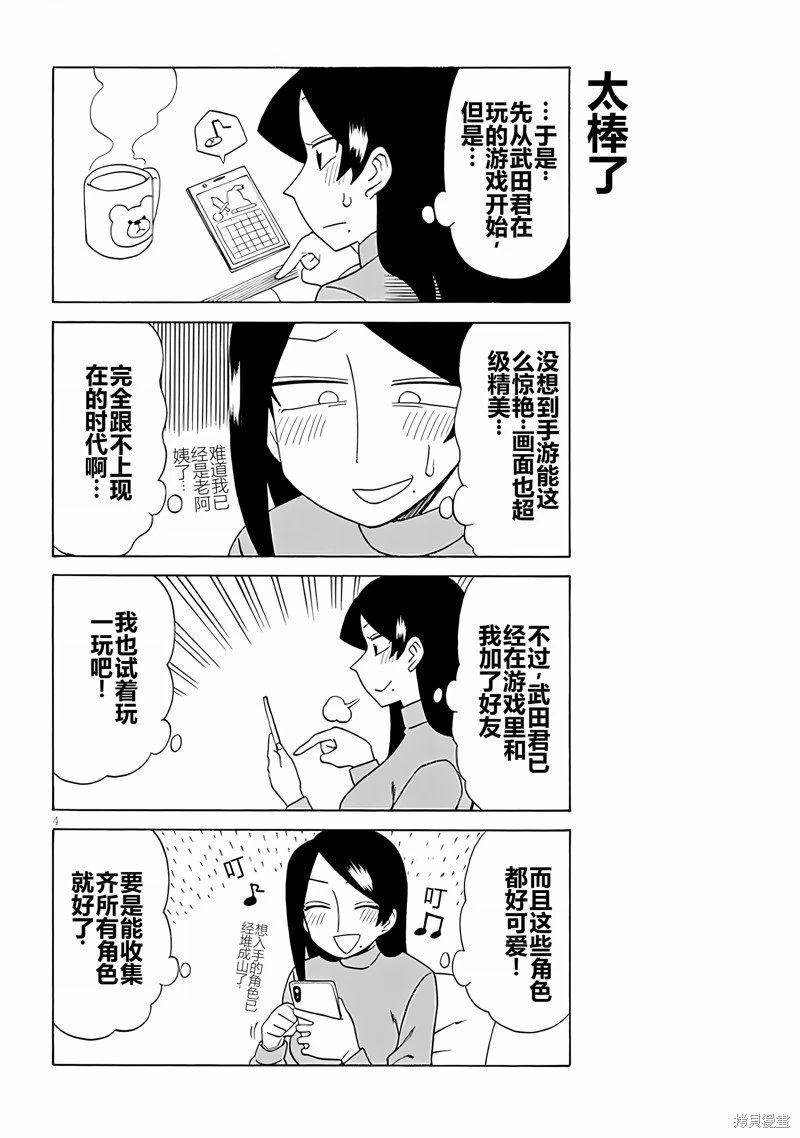 第104话