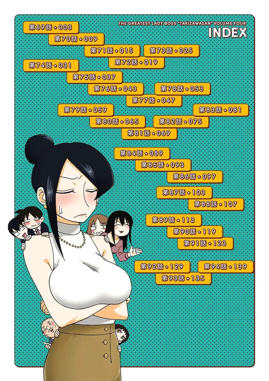 第69话