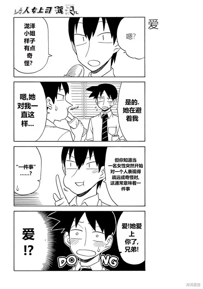 第75话