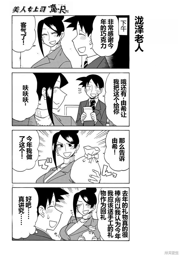 第87话