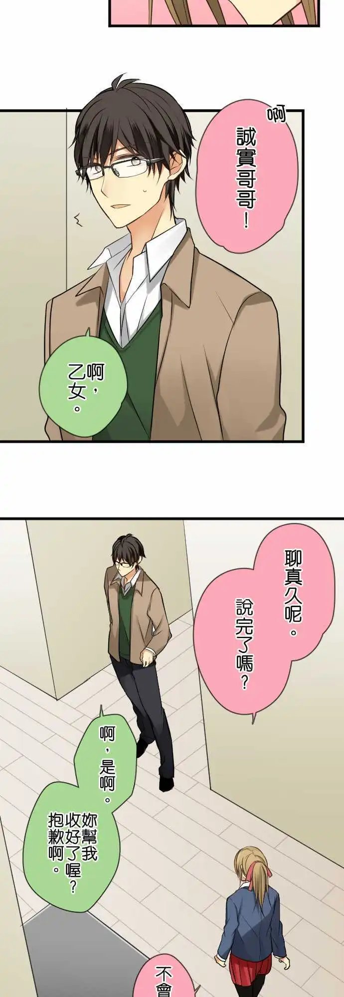 第52回 吐露
