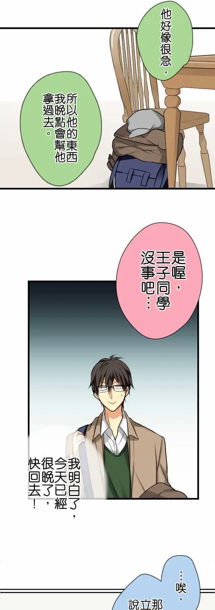 第52回 吐露