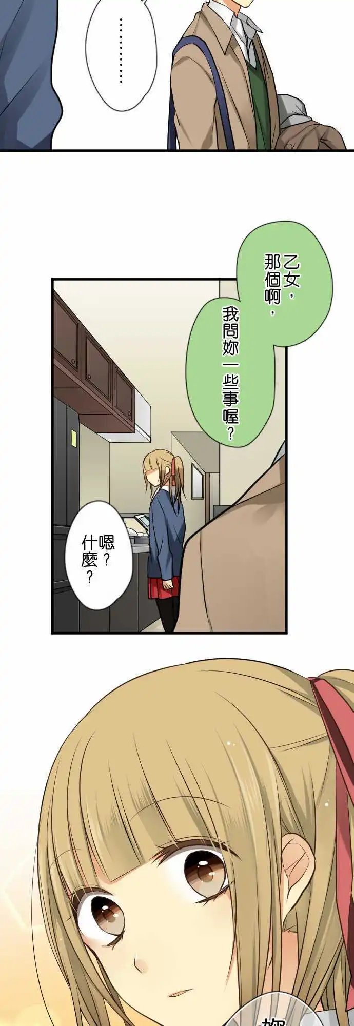第52回 吐露