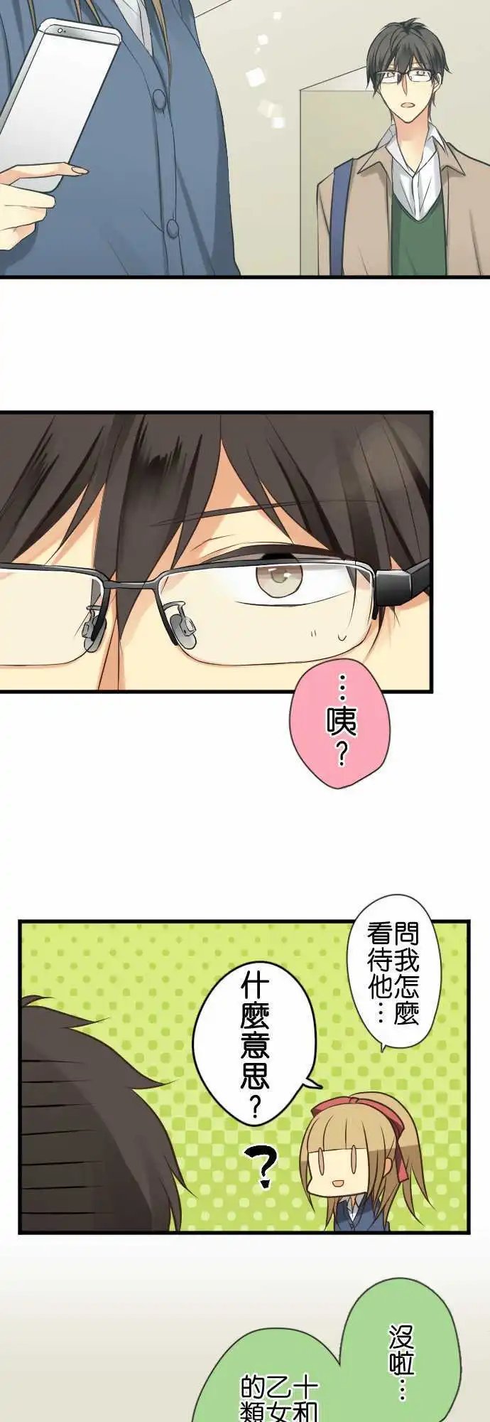 第53回 少女情节