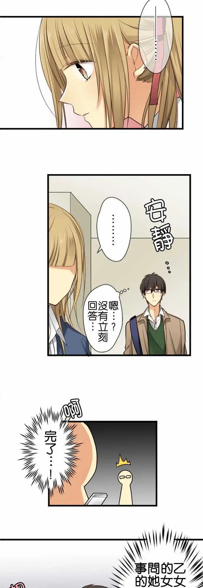 第53回 少女情节