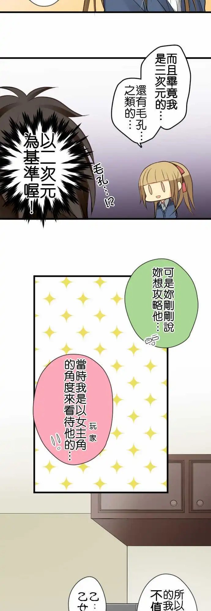 第53回 少女情节