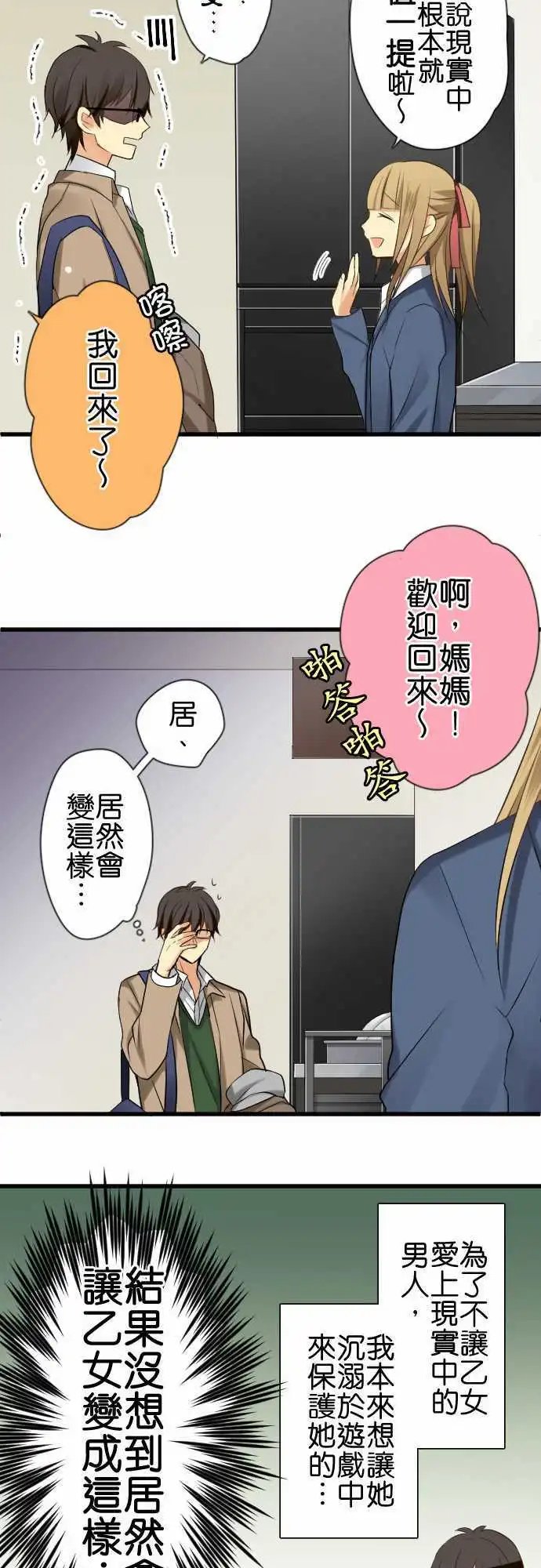 第53回 少女情节