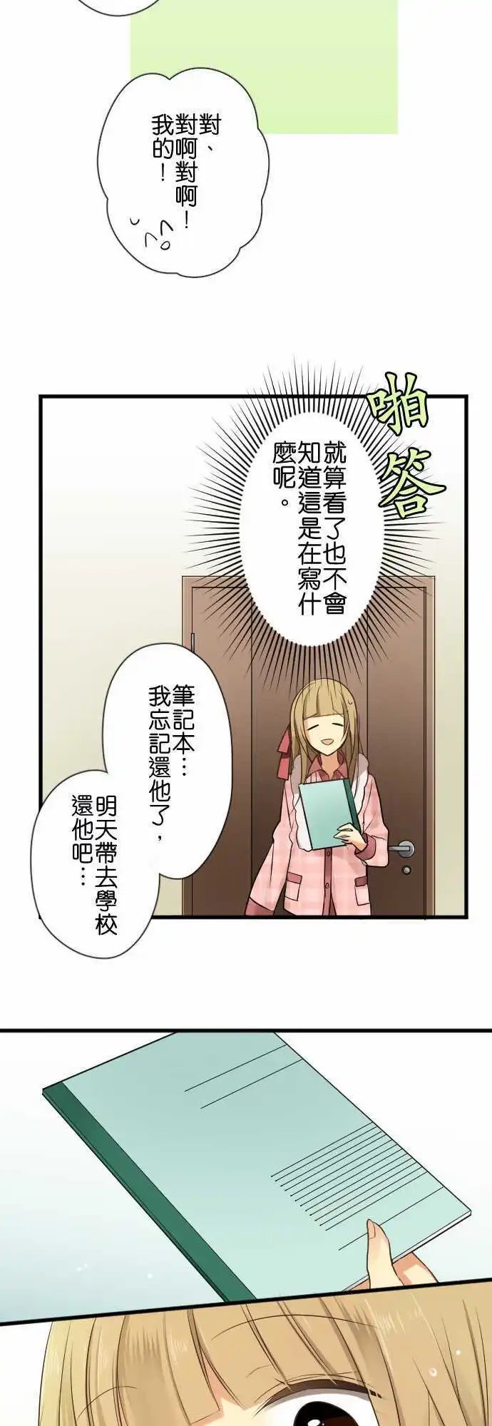 第53回 少女情节