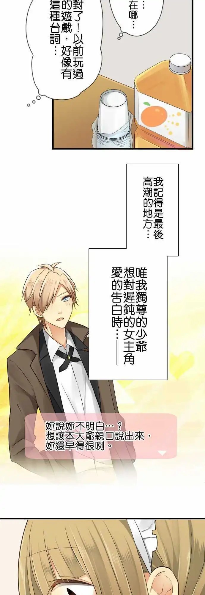 第65回 文化祭第二天