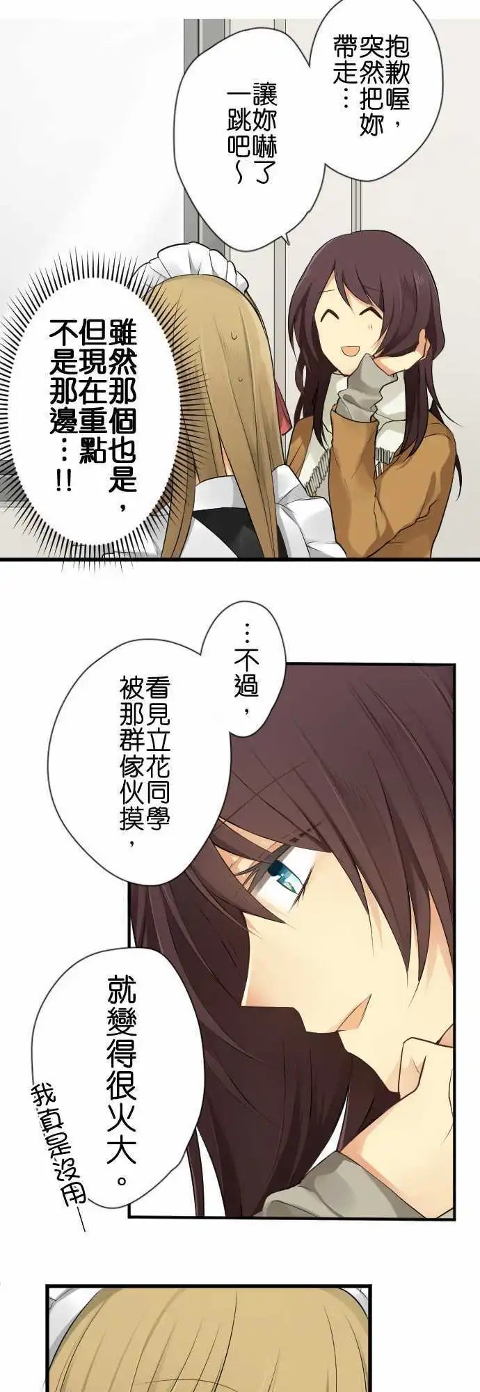 第75回 奖励时间