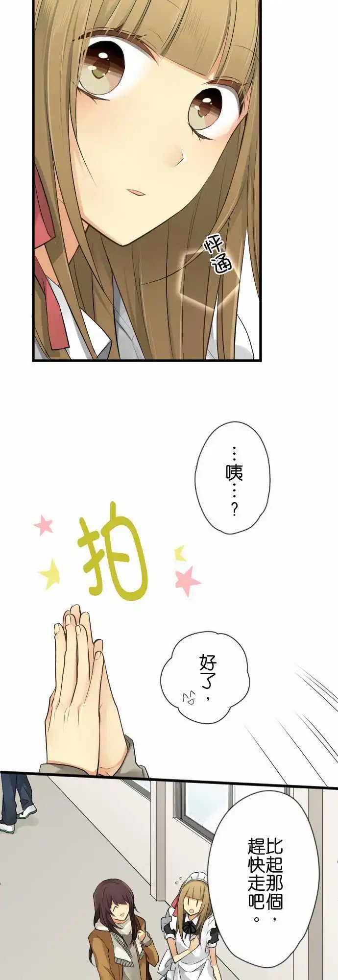 第75回 奖励时间