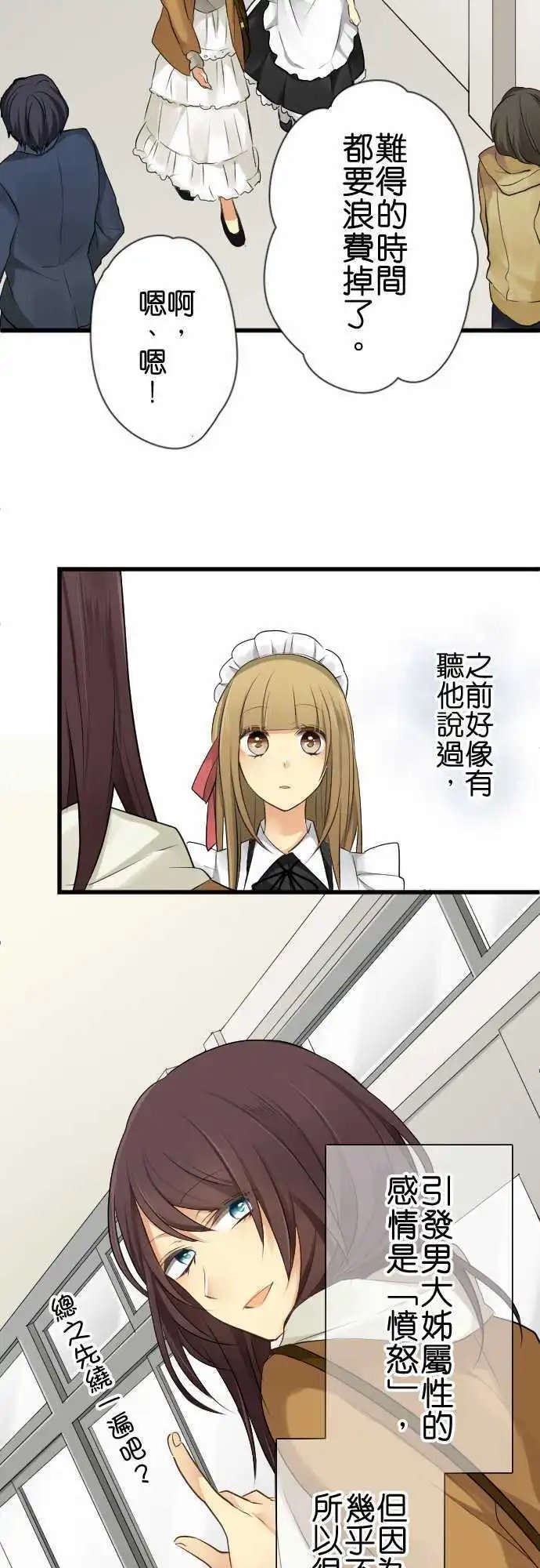 第75回 奖励时间