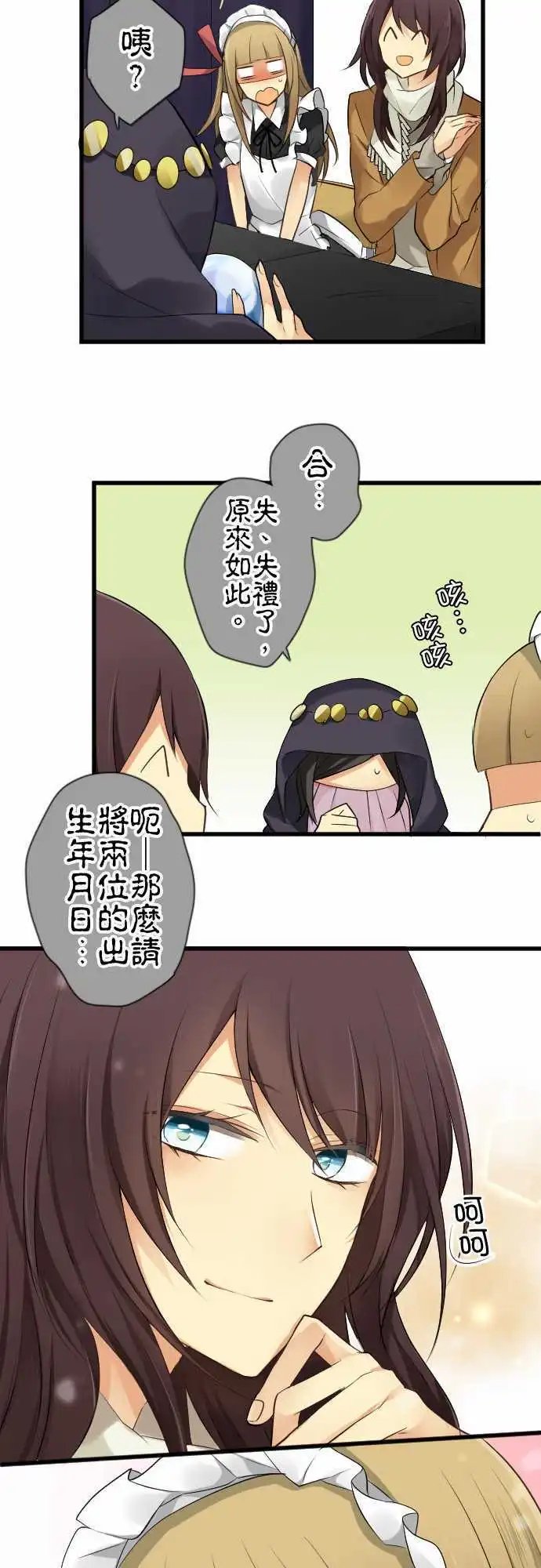 第75回 奖励时间