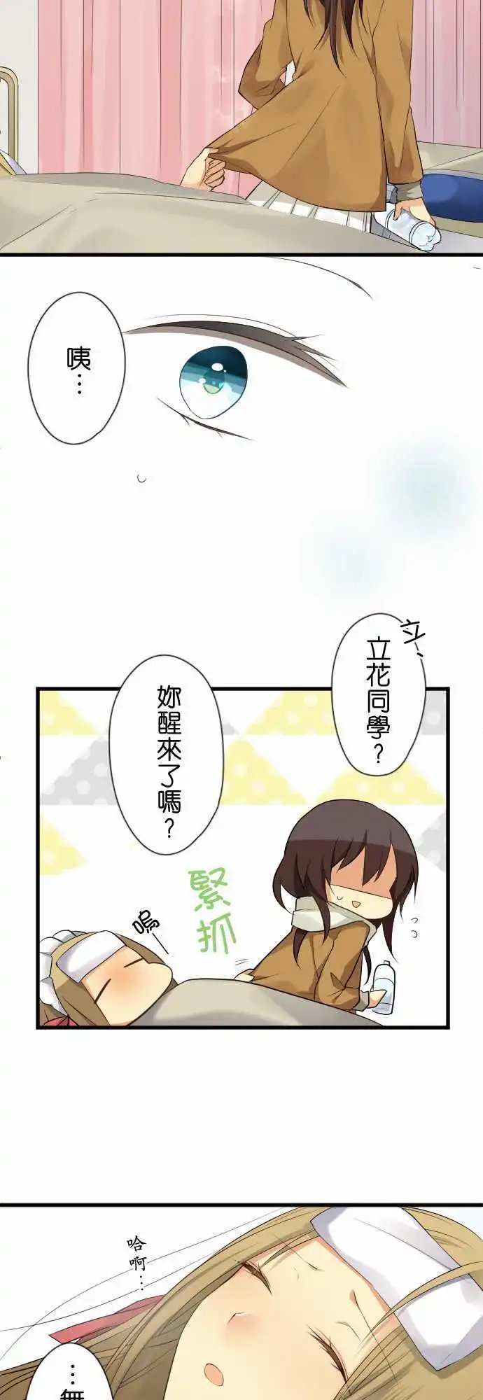 第77回 纠葛结束之声