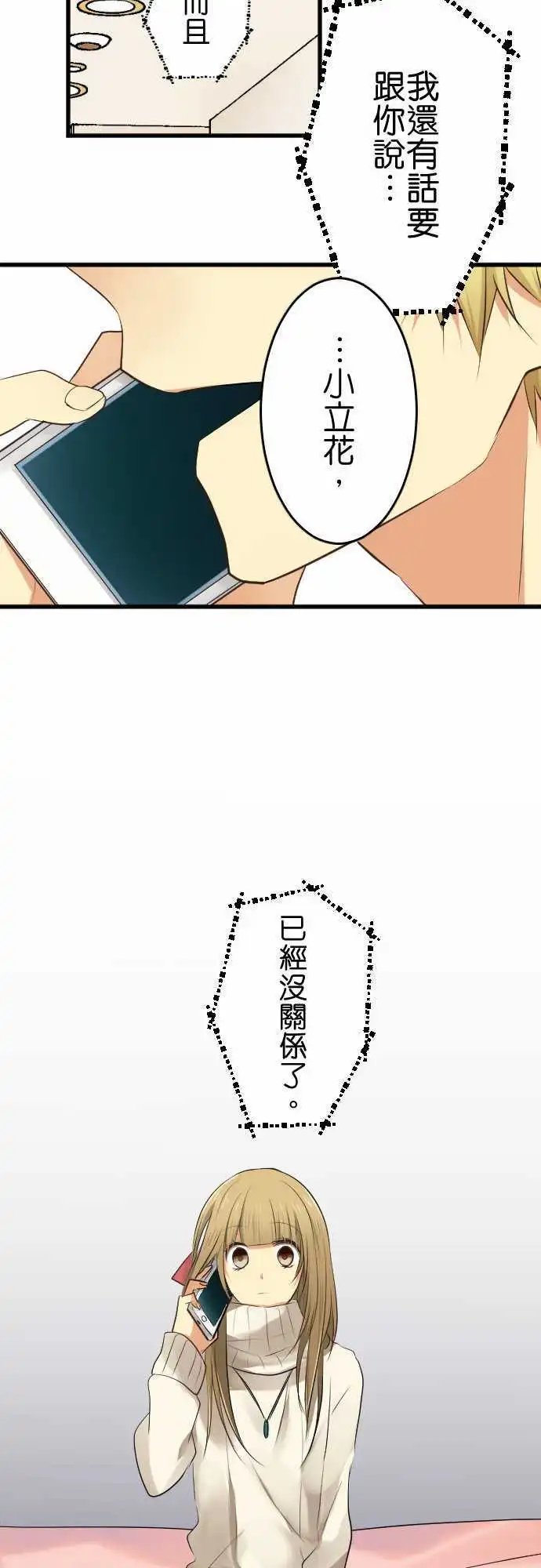 第85回 听不见