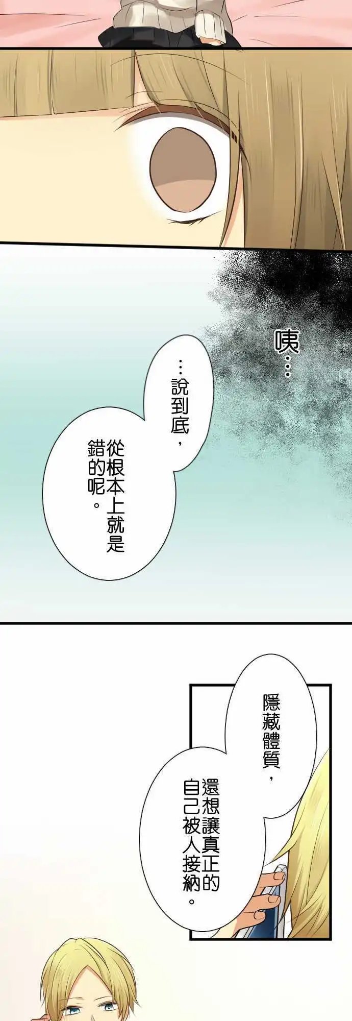 第85回 听不见