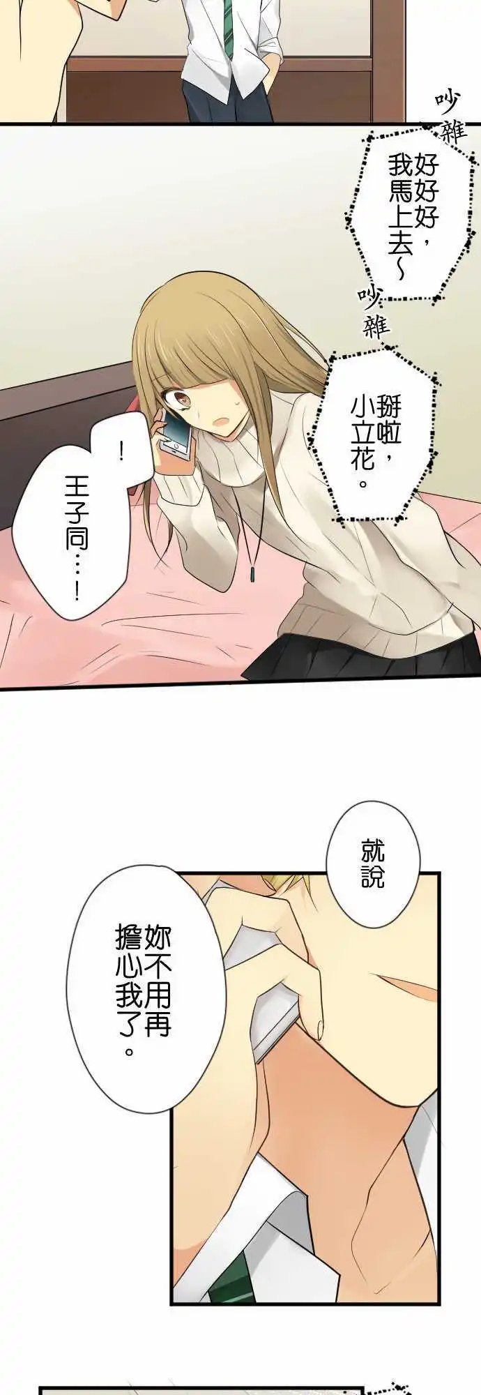 第85回 听不见
