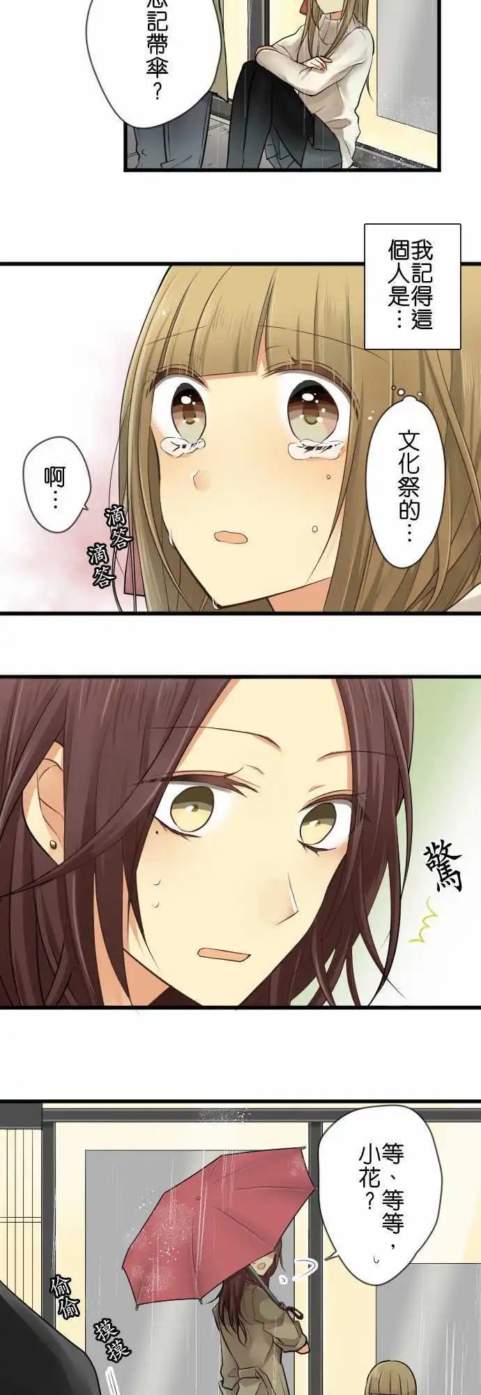 第87回 援手