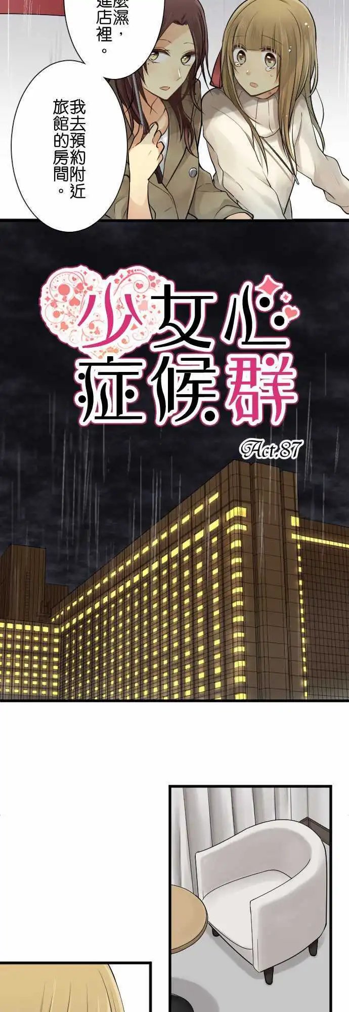 第87回 援手