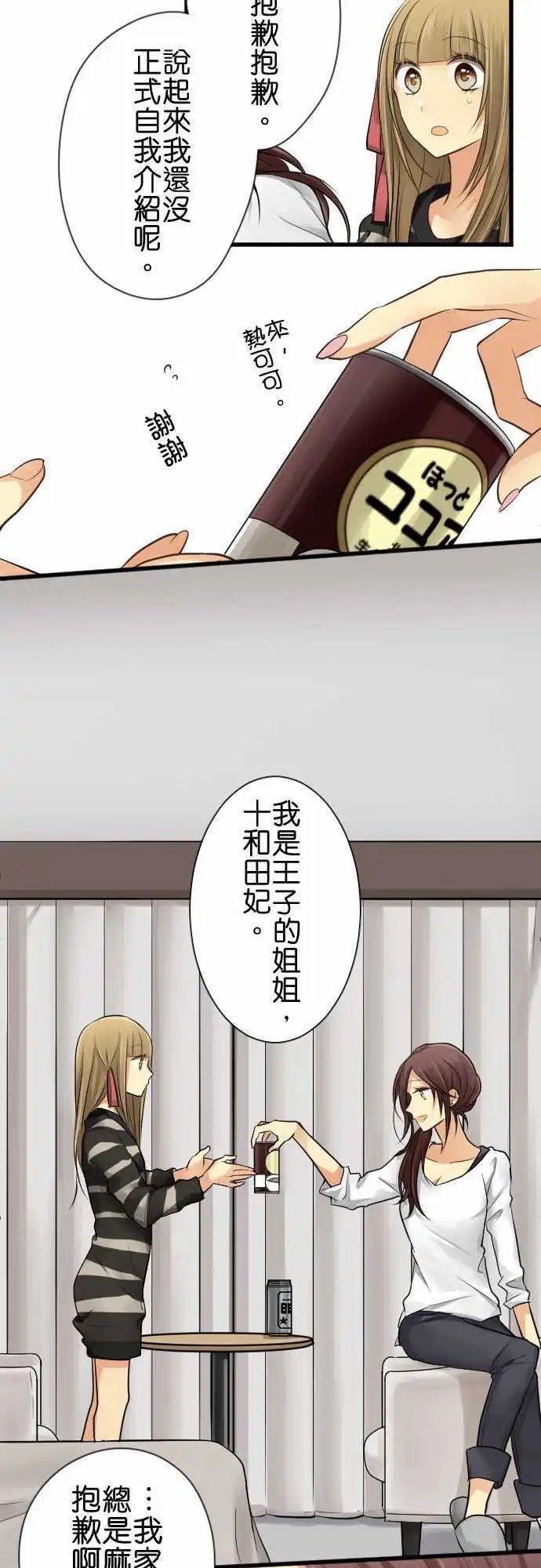 第87回 援手
