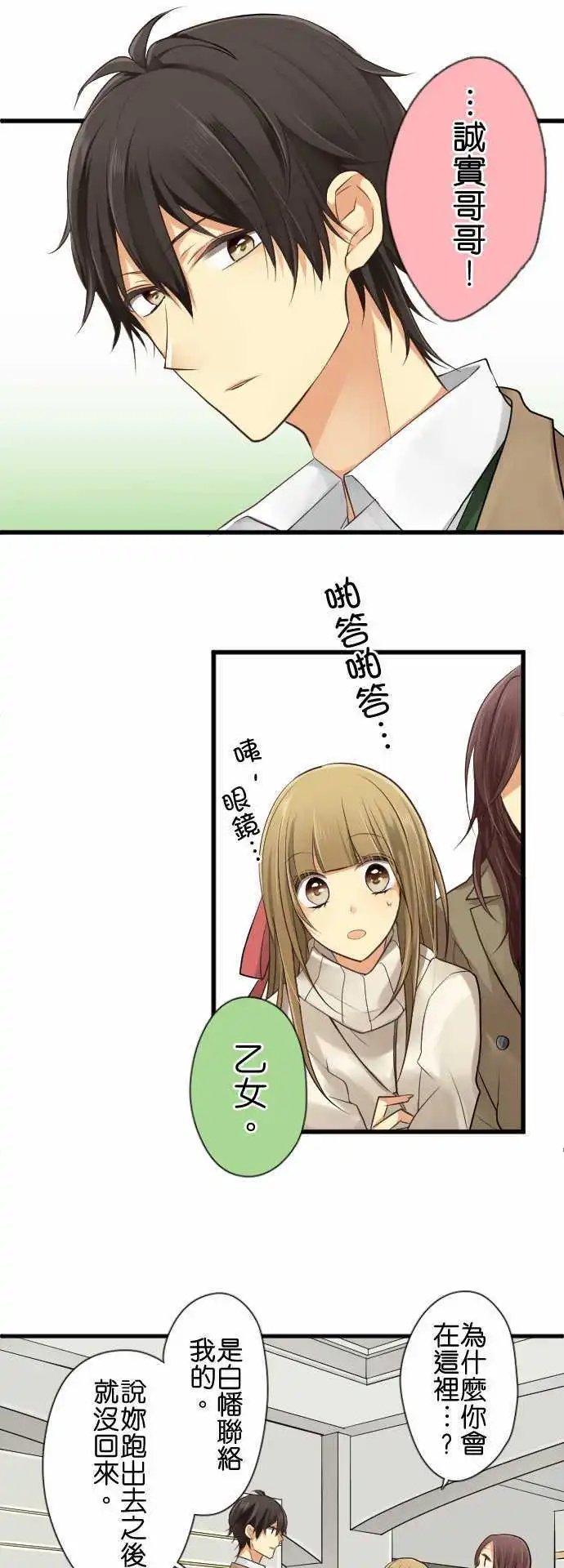 第87回 援手