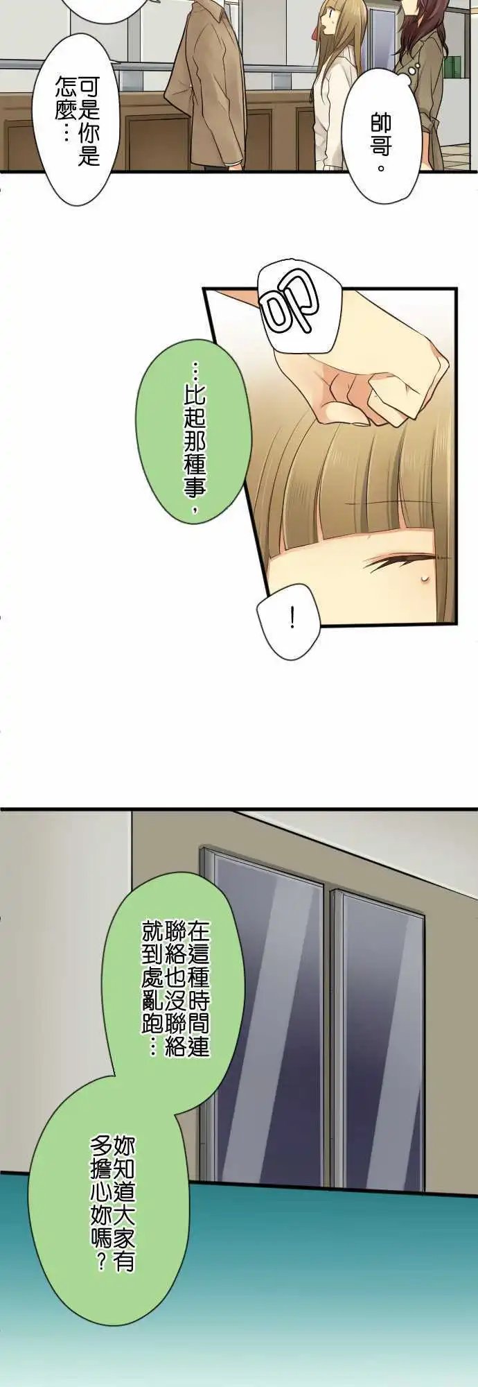 第87回 援手